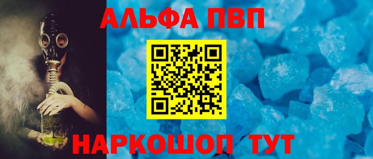 Alfa_PVP мука Среднеуральск