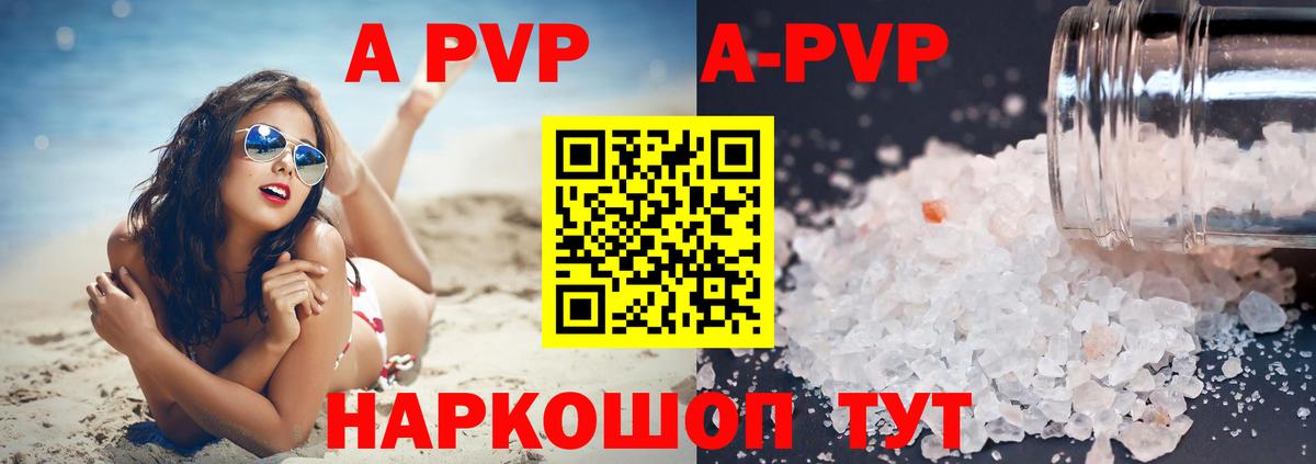 Альфа ПВП VHQ  Вход с VPN  Среднеуральск  Альфа ПВП VHQ  Alfa_PVP крисы CK 