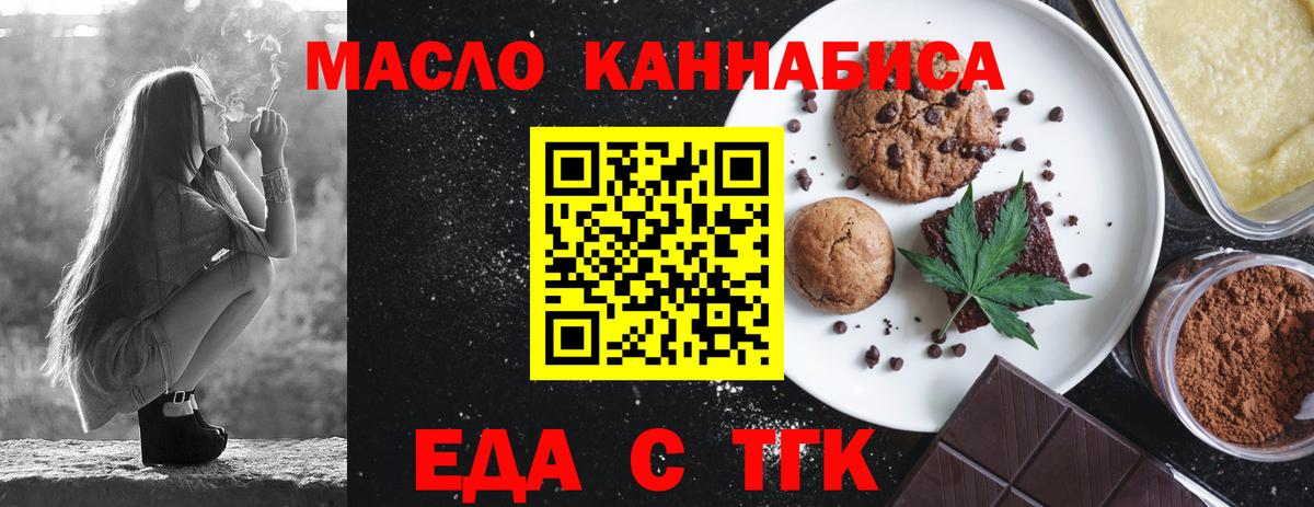 Canna-Cookies марихуана  Вход с VPN  Среднеуральск 