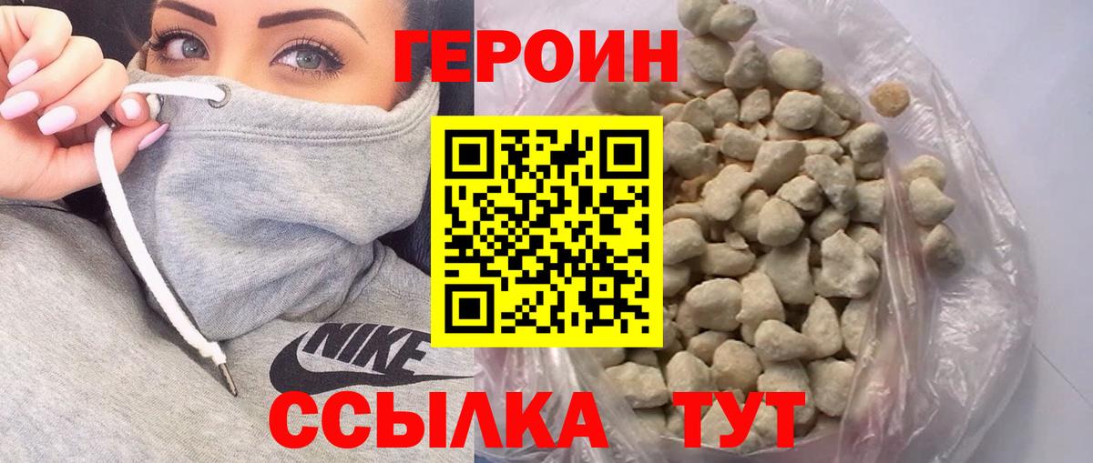 Героин Афган Среднеуральск