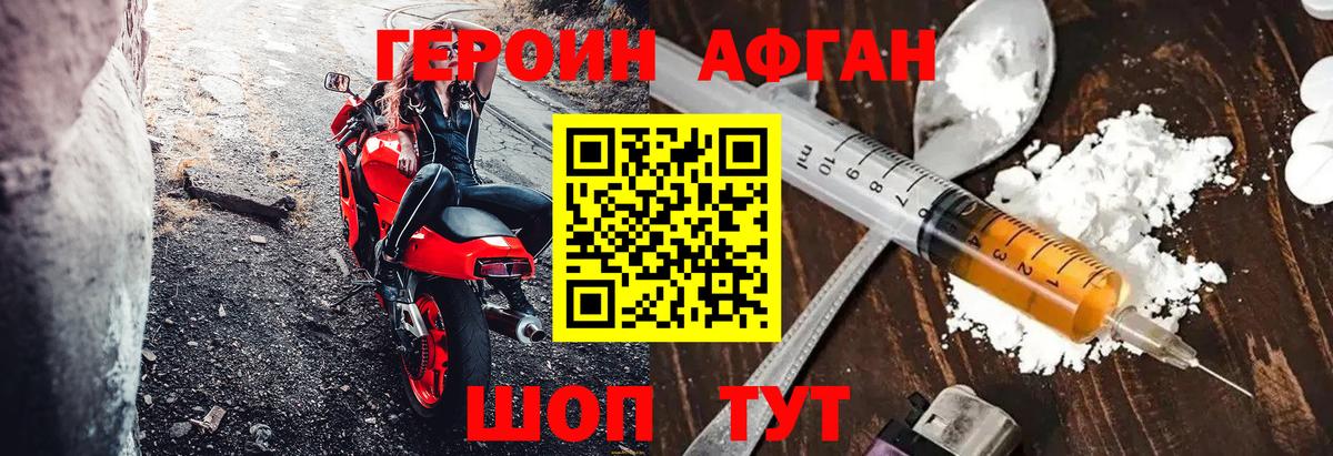 Среднеуральск  ГЕРОИН VHQ  Вход с VPN 