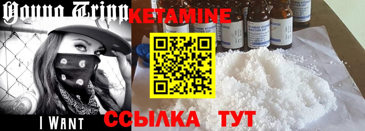 Среднеуральск  Кетамин VHQ  Вход с VPN  КЕТАМИН VHQ 