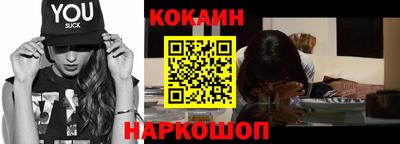 кокаин Аша