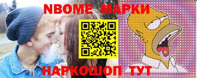 марки nbome Будённовск