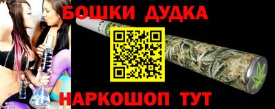 марки nbome Будённовск