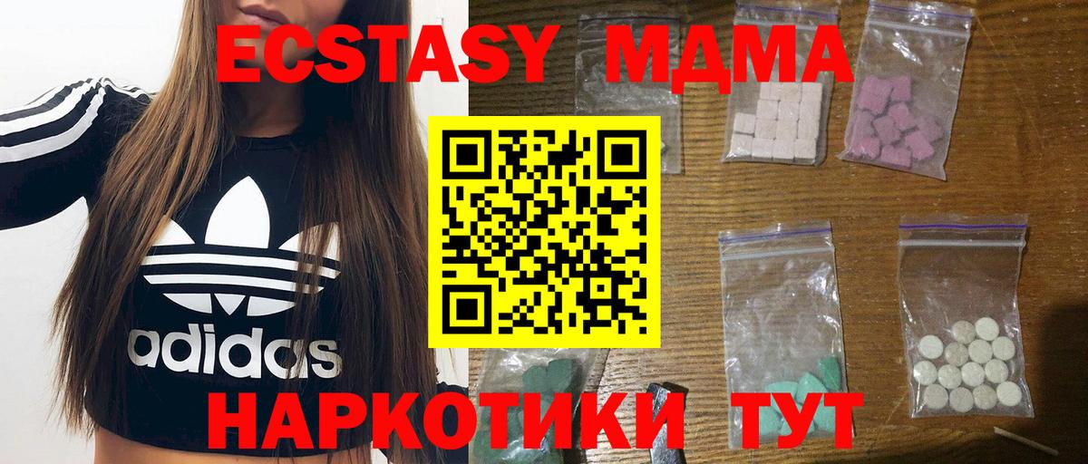 Среднеуральск  МДМА кристаллы  Вход с VPN  MDMA кристаллы 