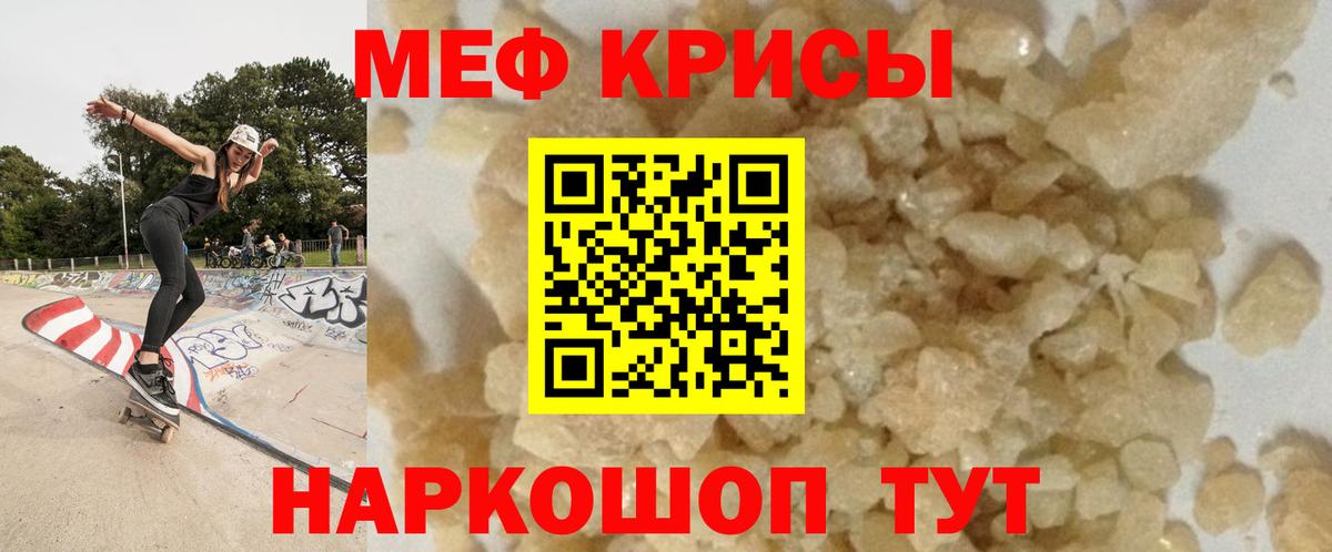 МЕФ кристаллы  Меф  Среднеуральск  Вход с VPN  МЕФ мяу мяу 
