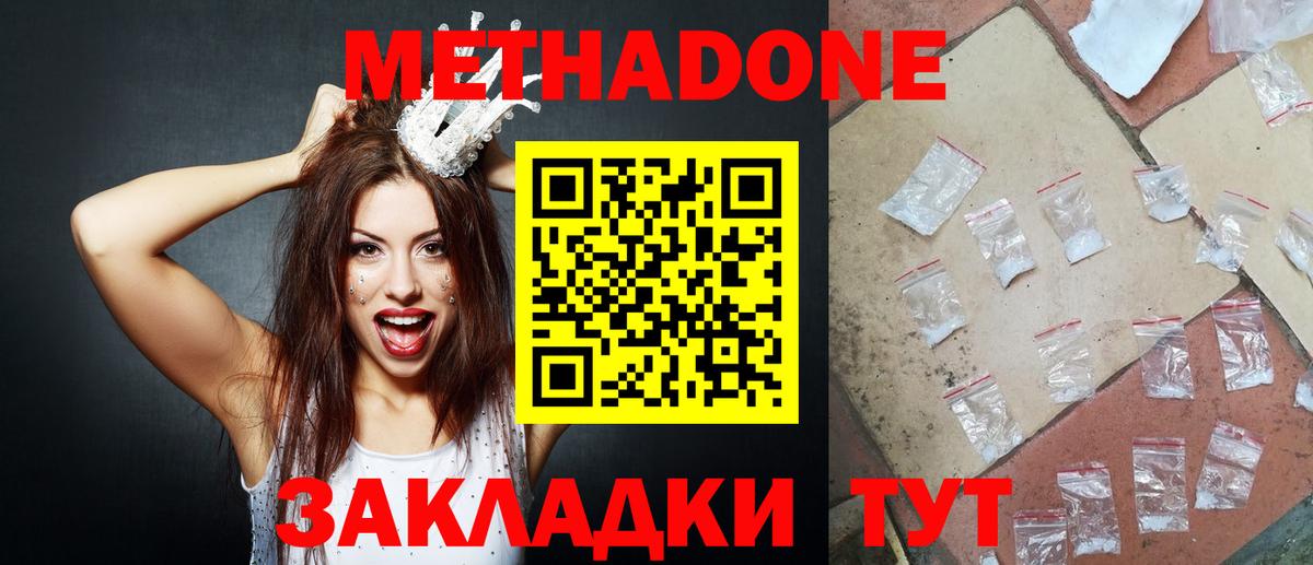 МЕТАДОН methadone  ссылка на мегу ссылки  Среднеуральск  Вход с VPN 