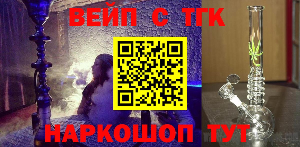 Дистиллят ТГК жижа  Дистиллят ТГК вейп  Вход с VPN  Среднеуральск 